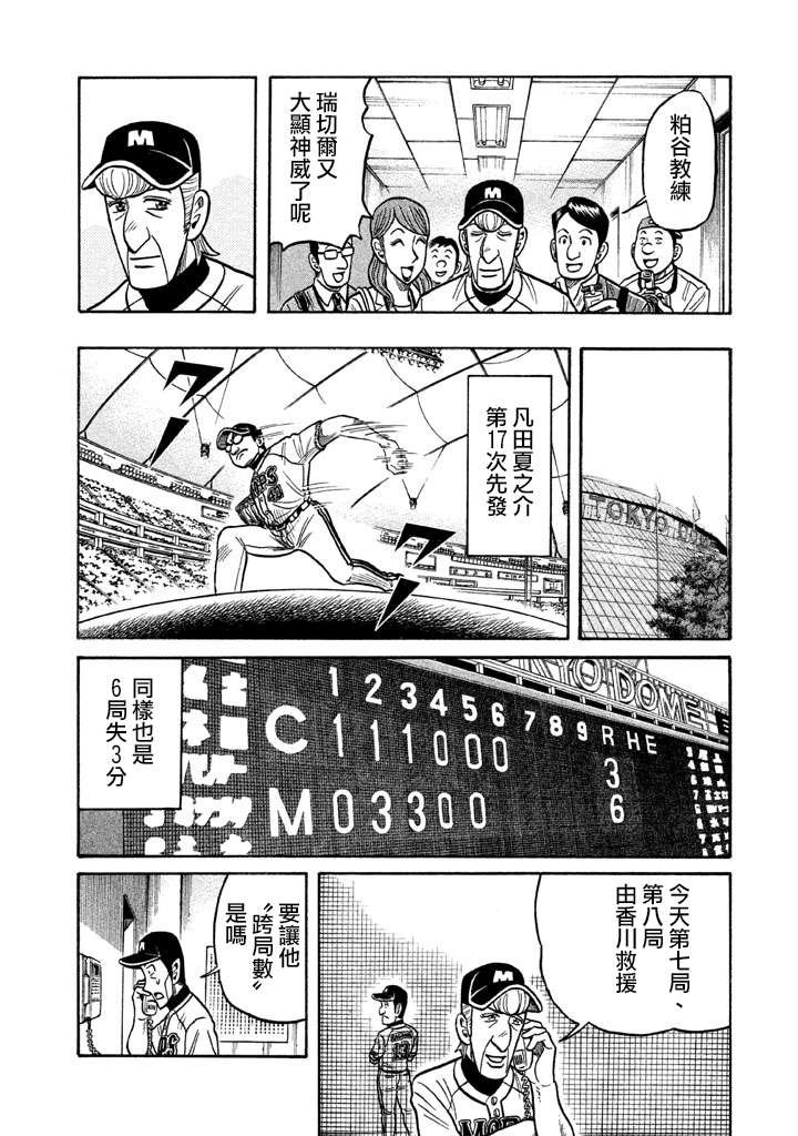 第02部127话