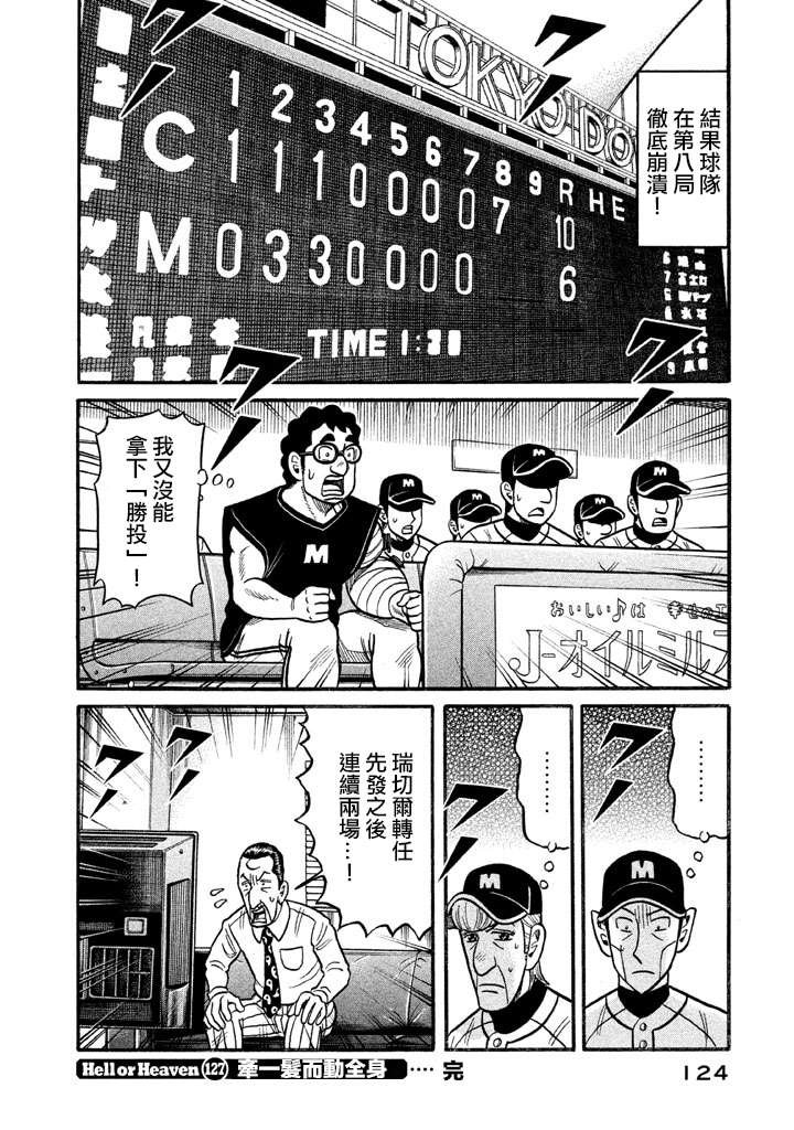 第02部127话