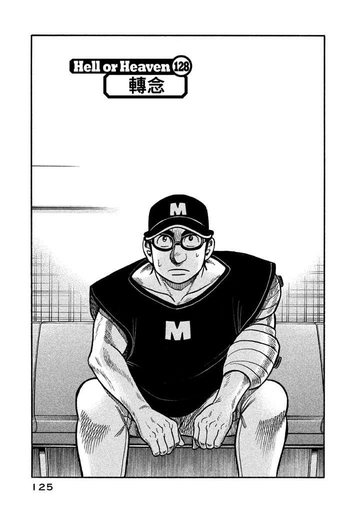 第02部128话