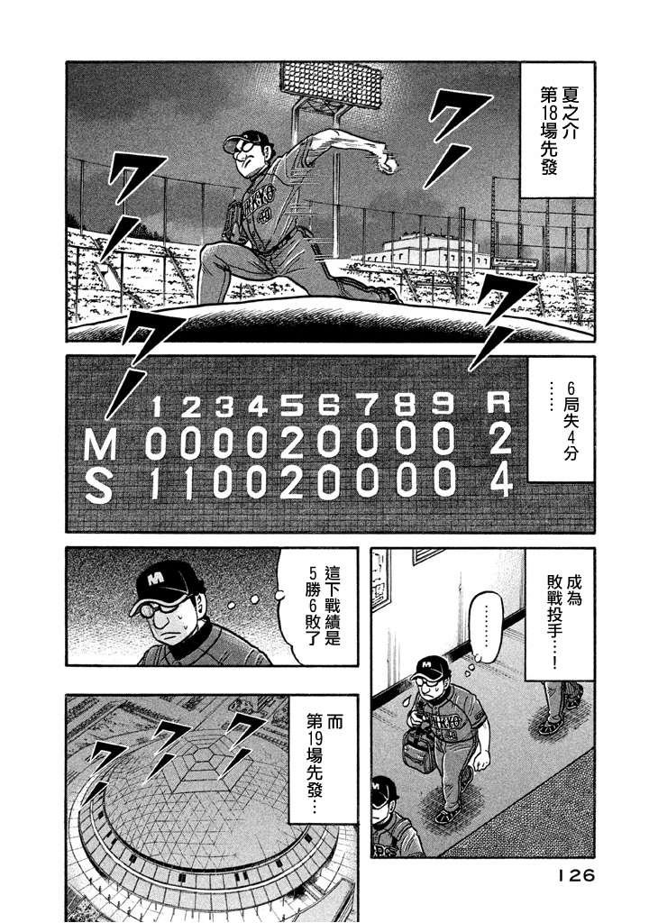 第02部128话