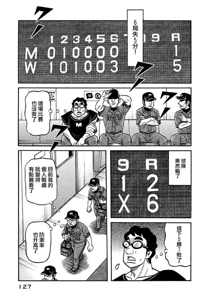 第02部128话