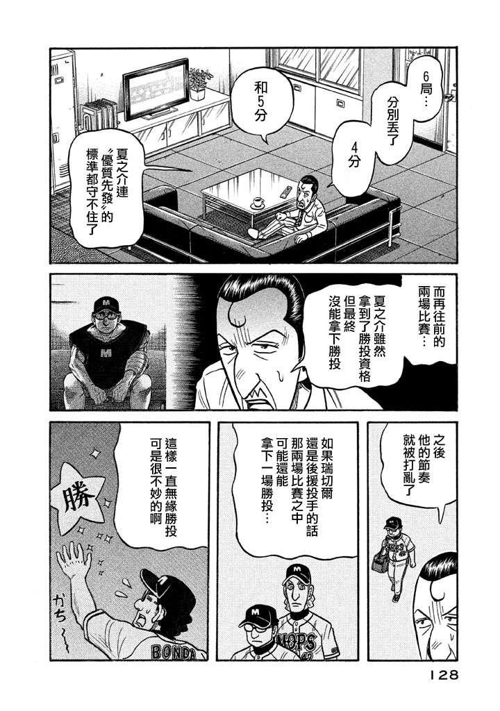第02部128话