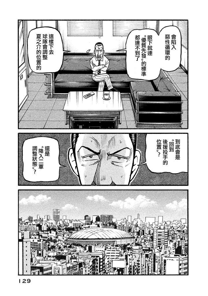 第02部128话
