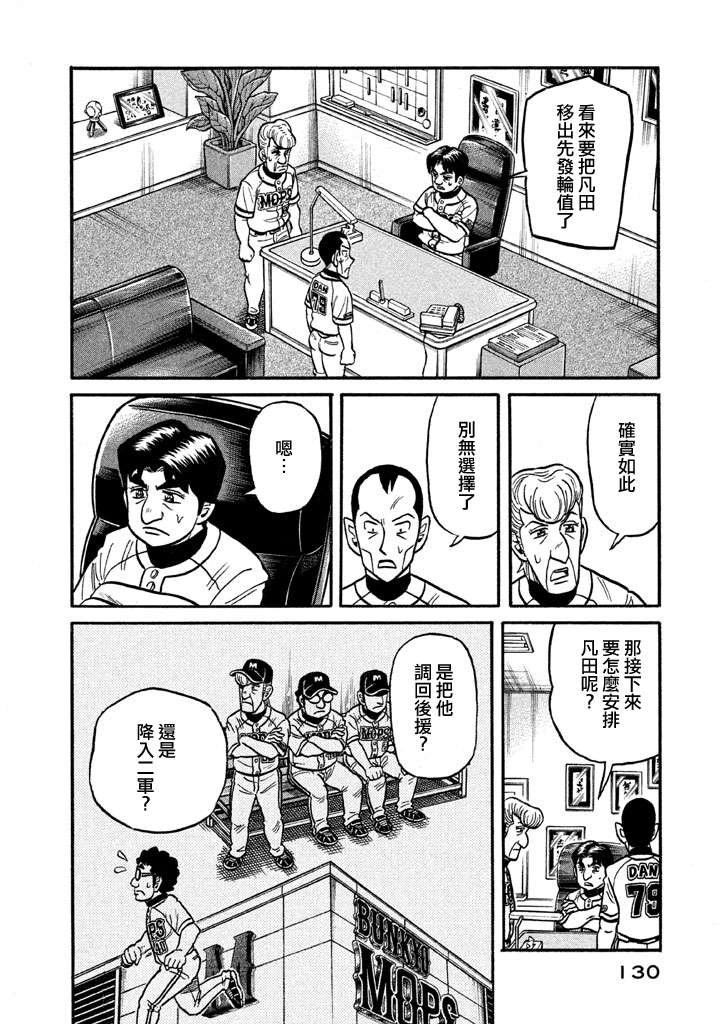 第02部128话