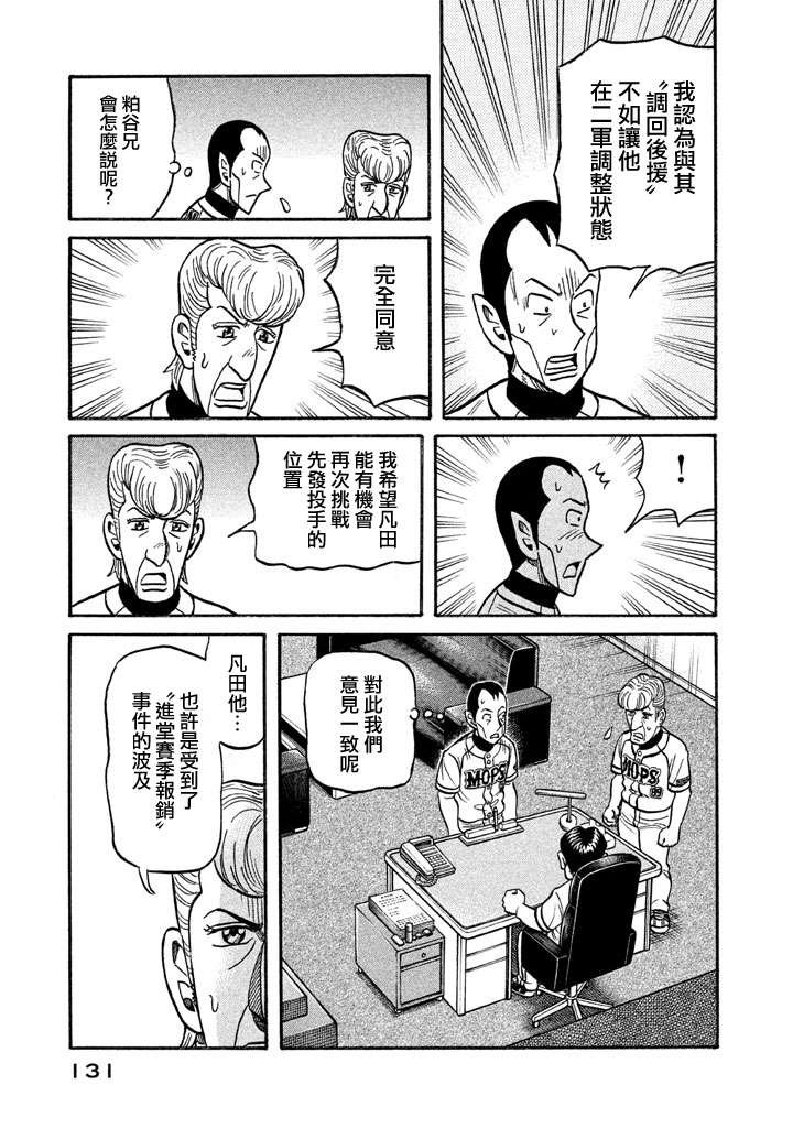 第02部128话