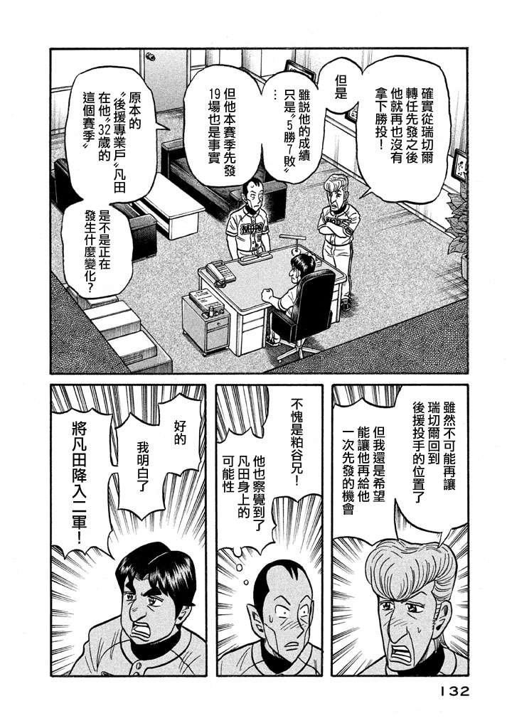 第02部128话