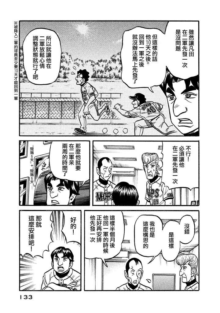 第02部128话