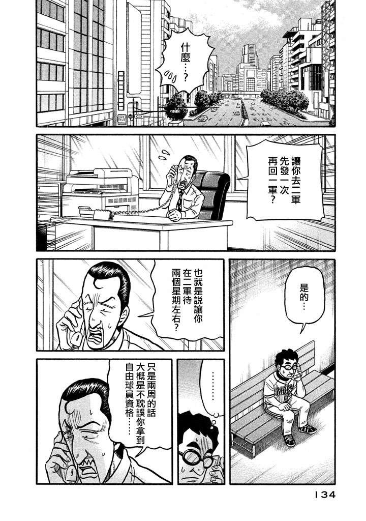 第02部128话