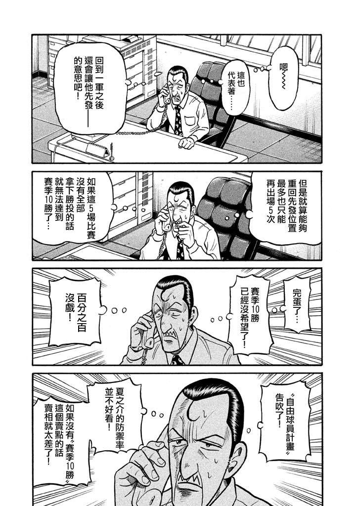 第02部128话
