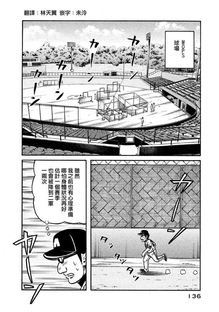 第02部128话
