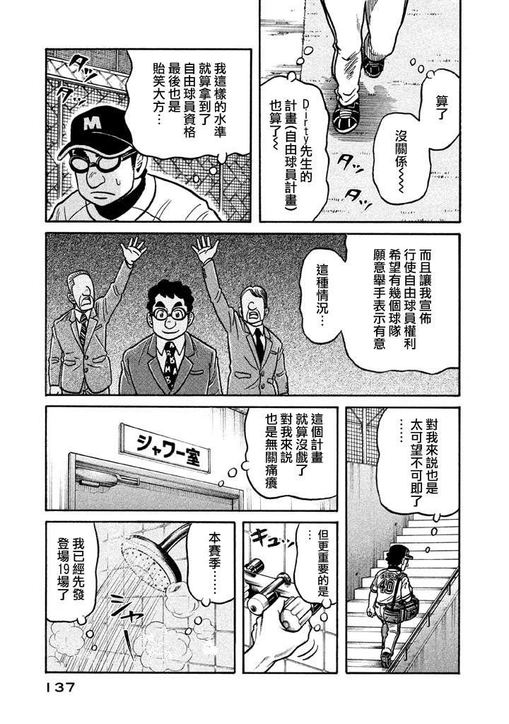 第02部128话