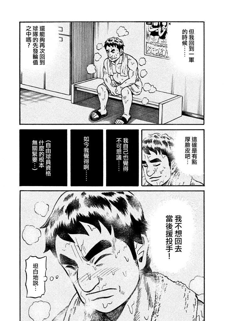 第02部128话