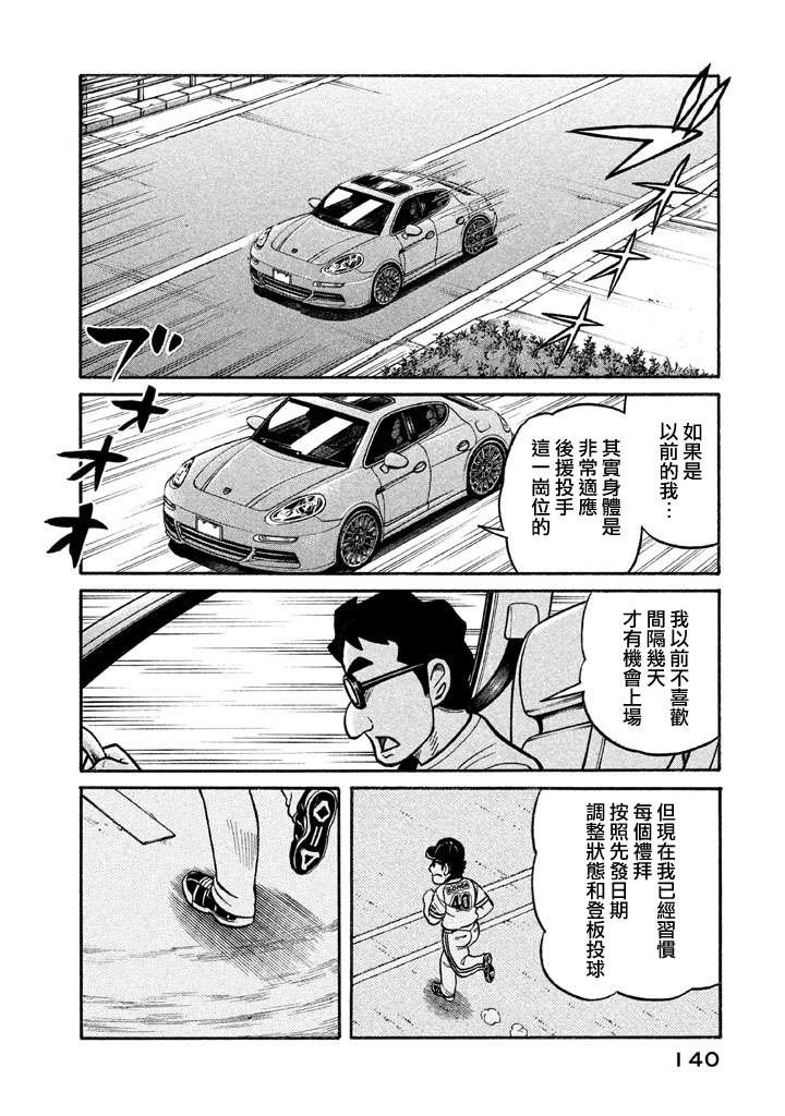第02部128话