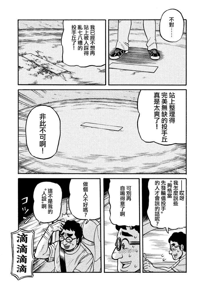 第02部128话