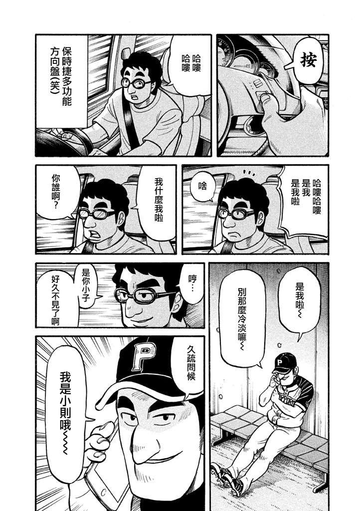 第02部128话
