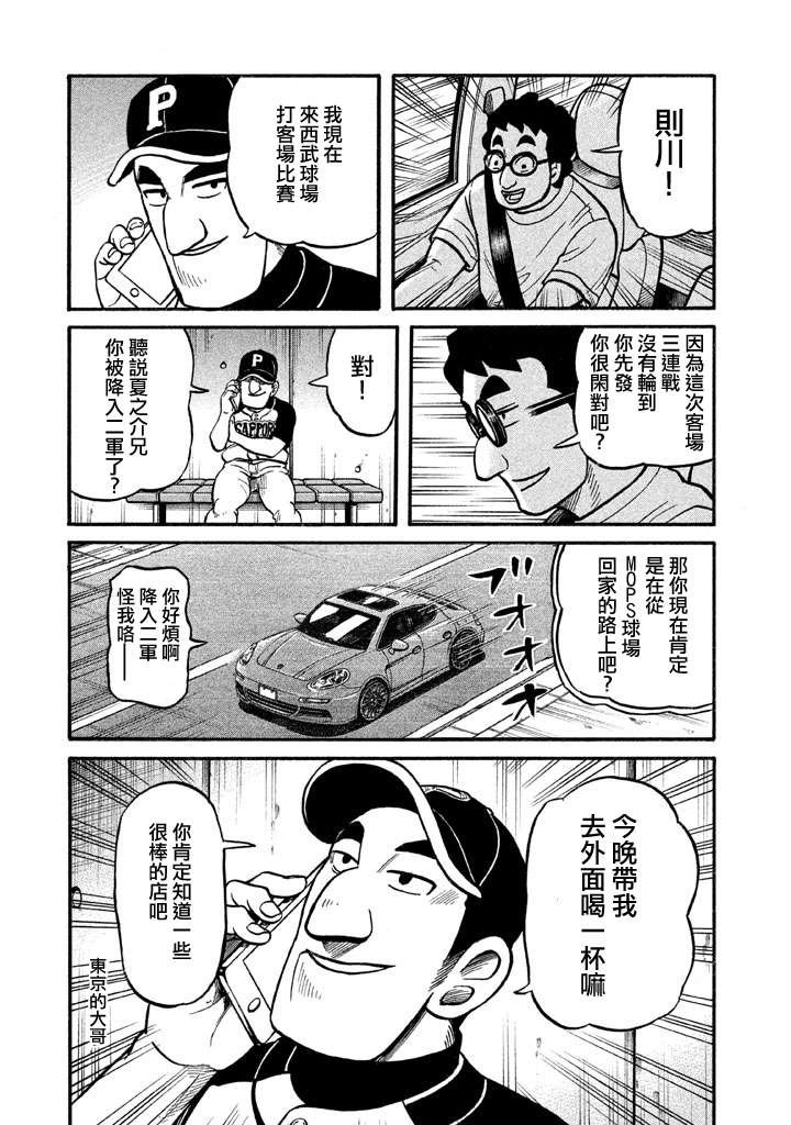 第02部128话