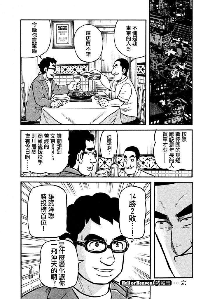 第02部128话