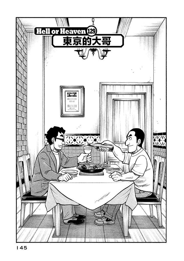 第02部129话