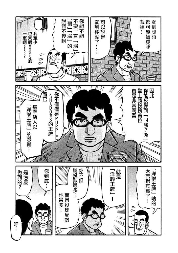 第02部129话