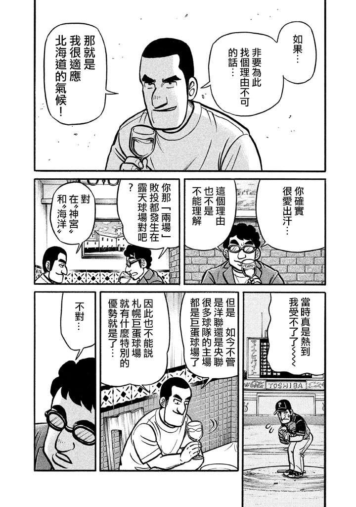 第02部129话