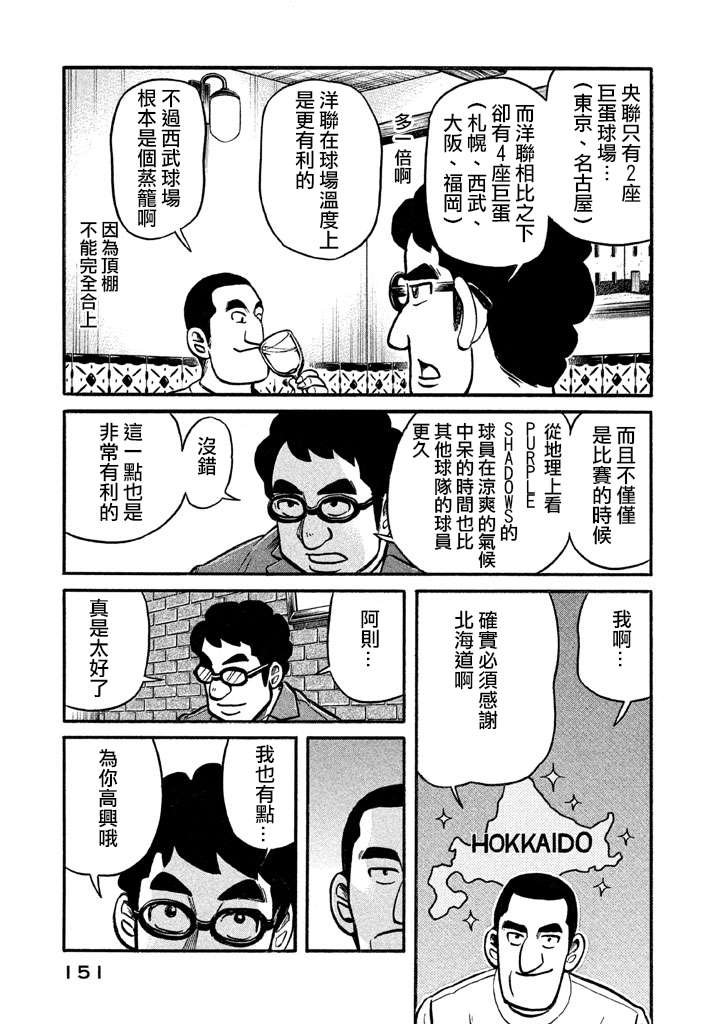第02部129话
