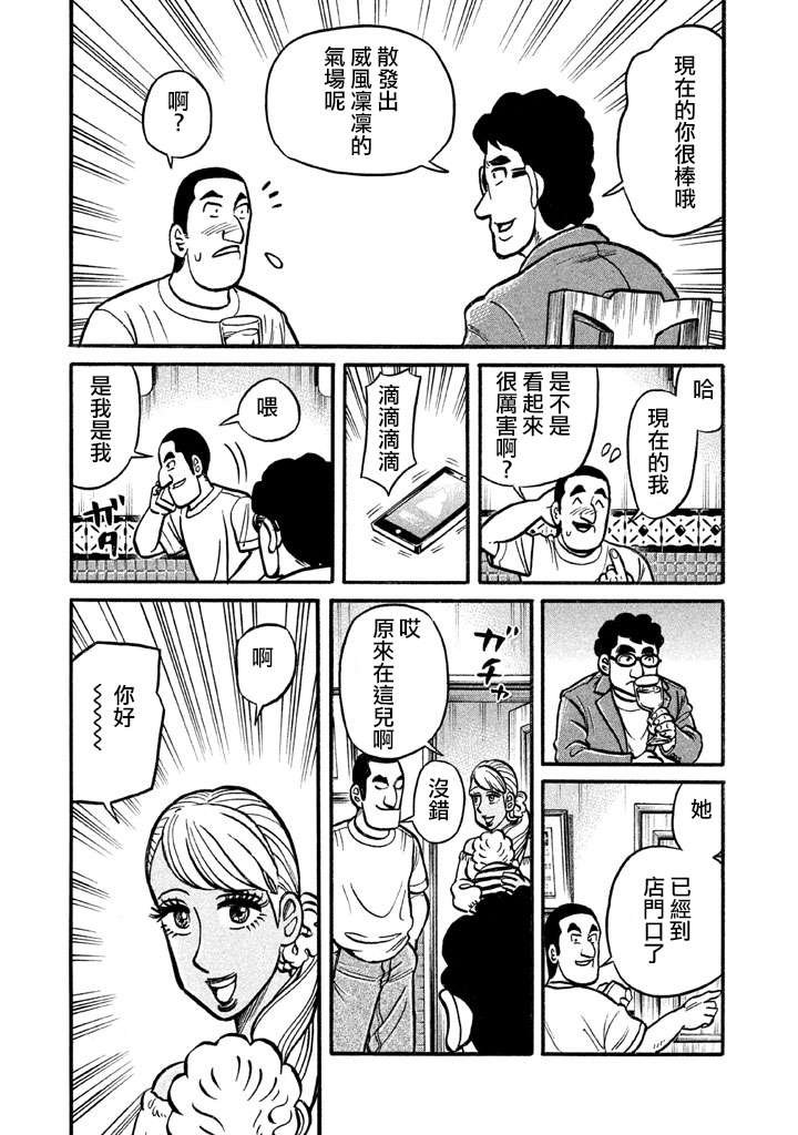 第02部129话