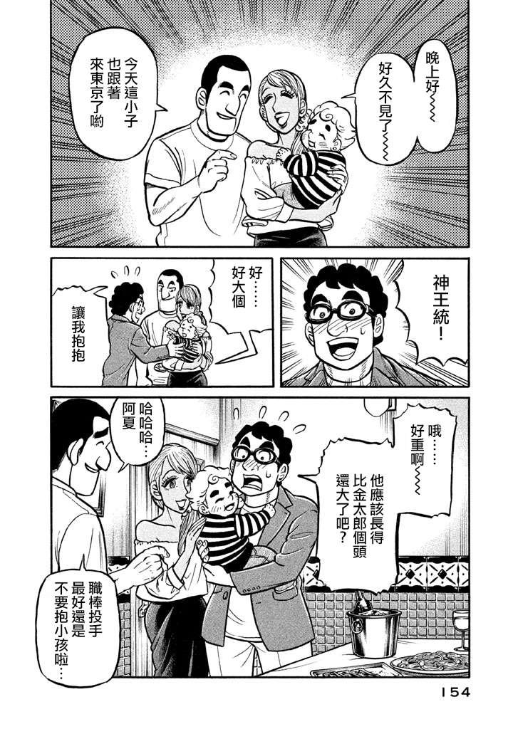 第02部129话