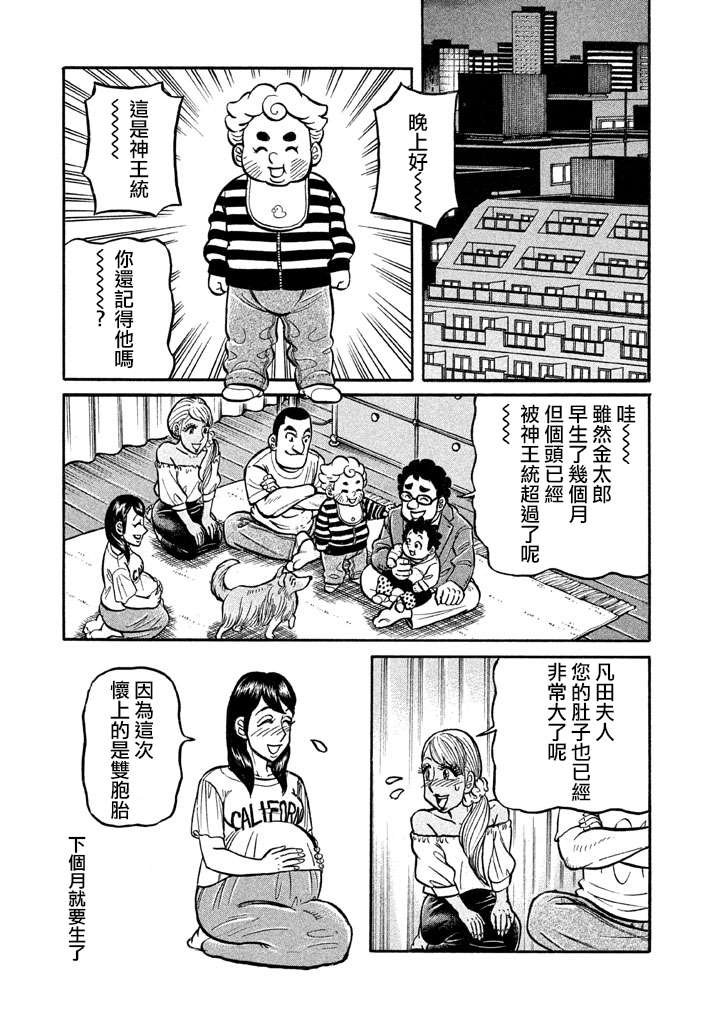 第02部129话
