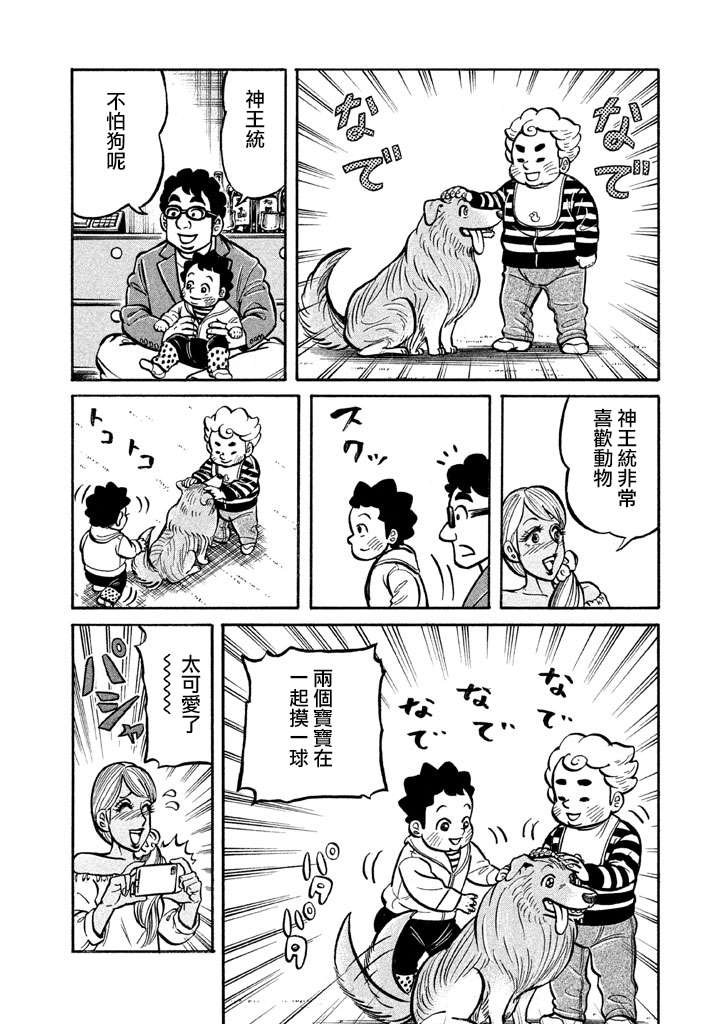 第02部129话