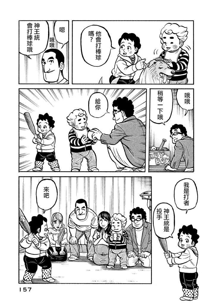 第02部129话