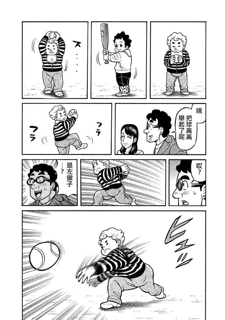 第02部129话