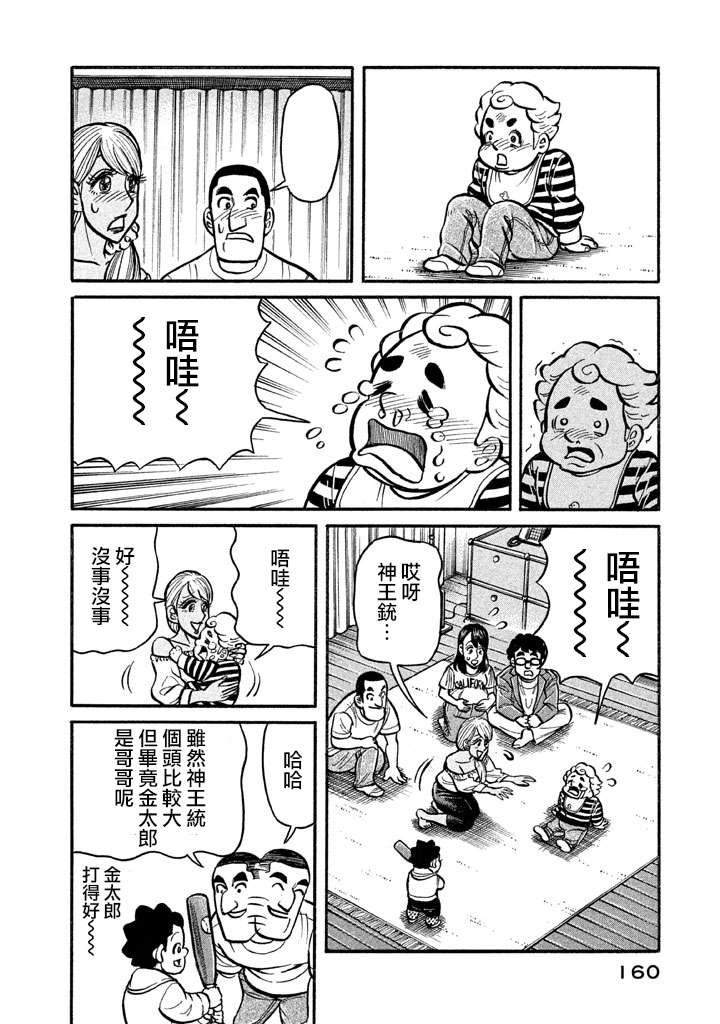 第02部129话