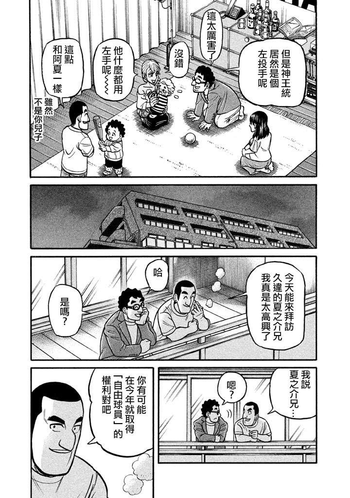 第02部129话