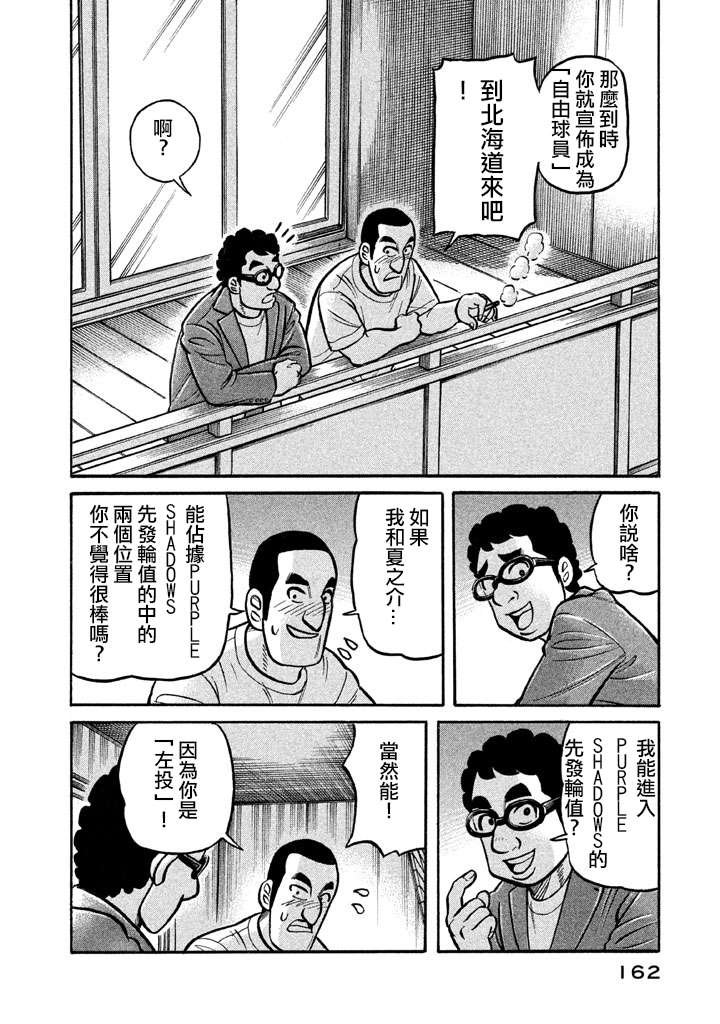 第02部129话