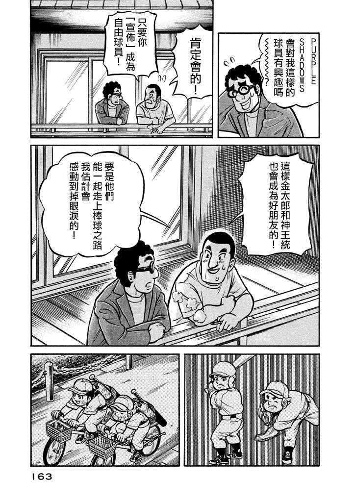 第02部129话