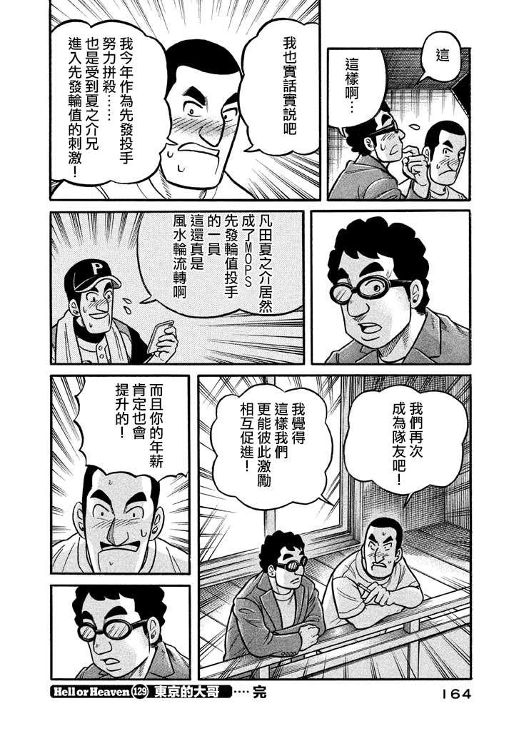 第02部129话