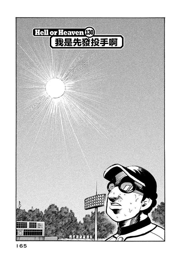 第02部130话