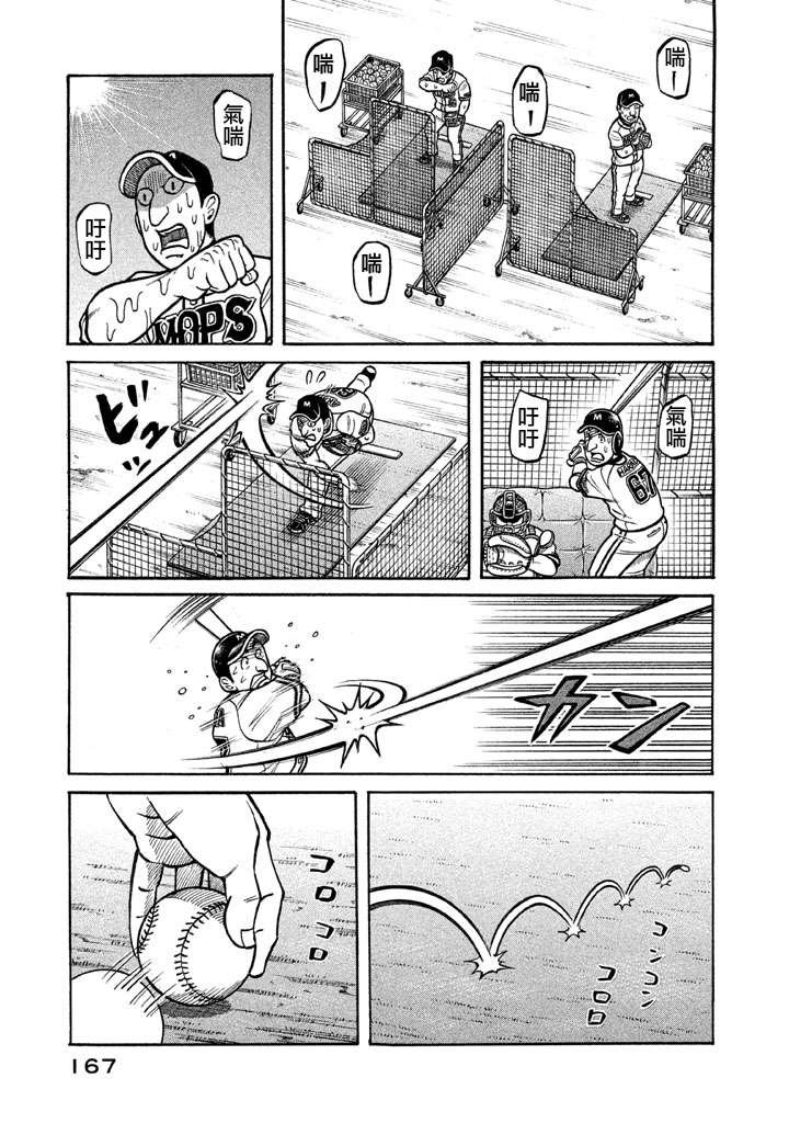 第02部130话