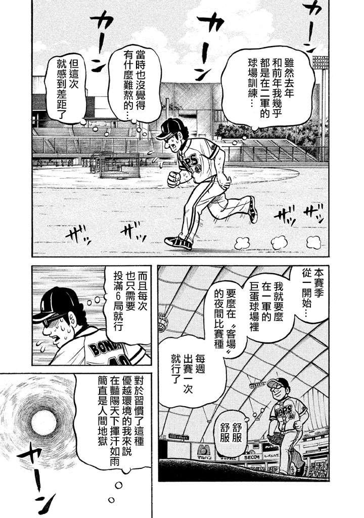 第02部130话
