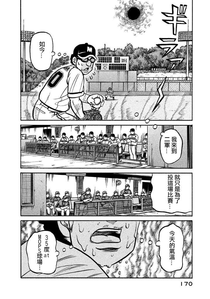 第02部130话
