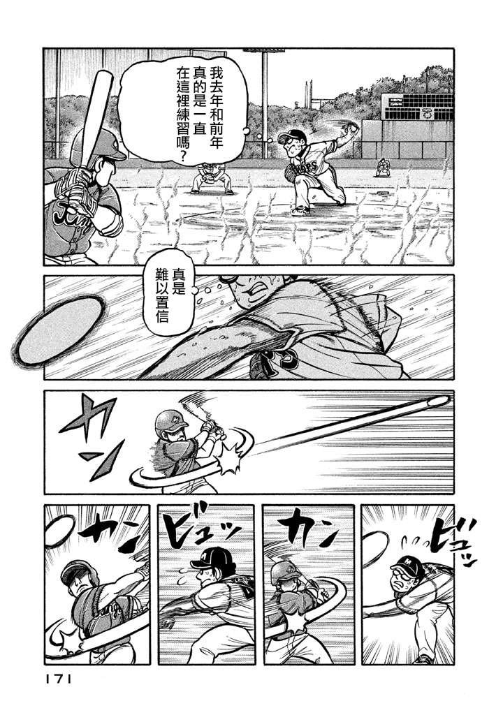 第02部130话