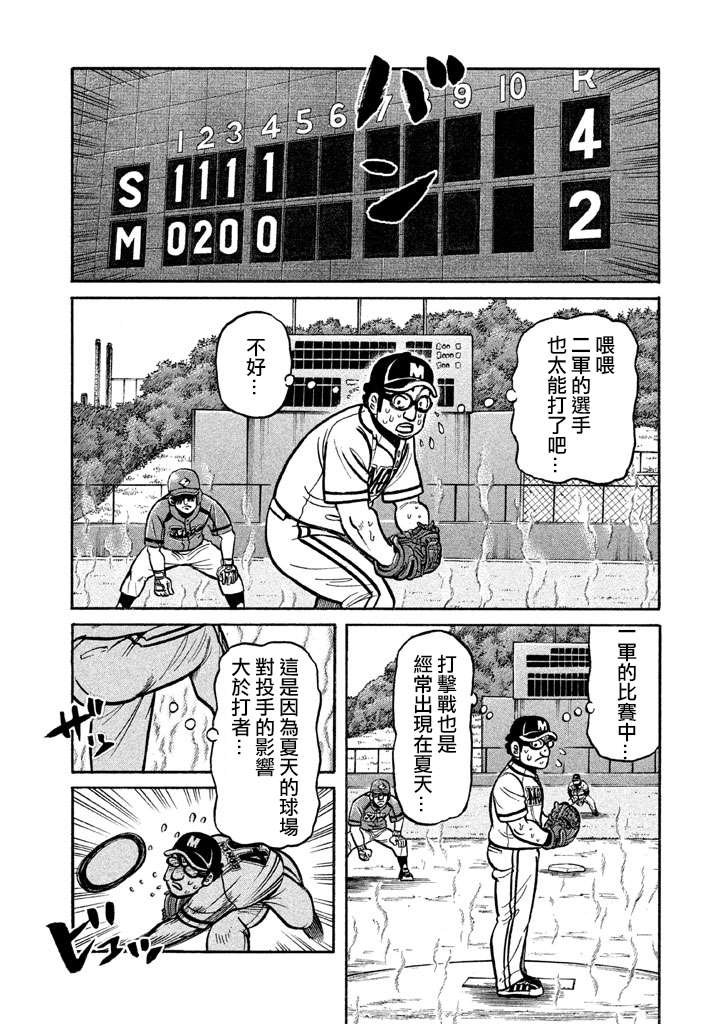 第02部130话