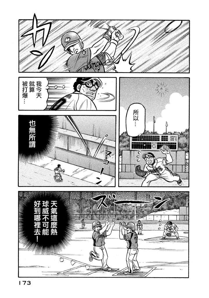 第02部130话