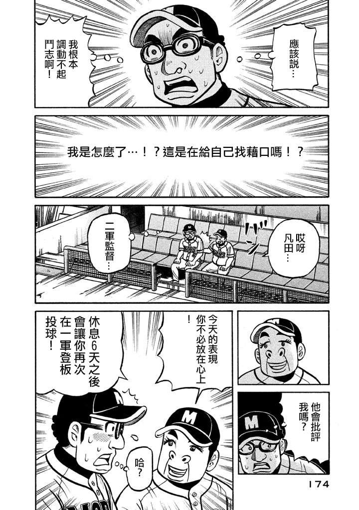第02部130话