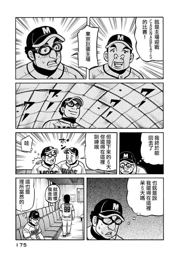 第02部130话