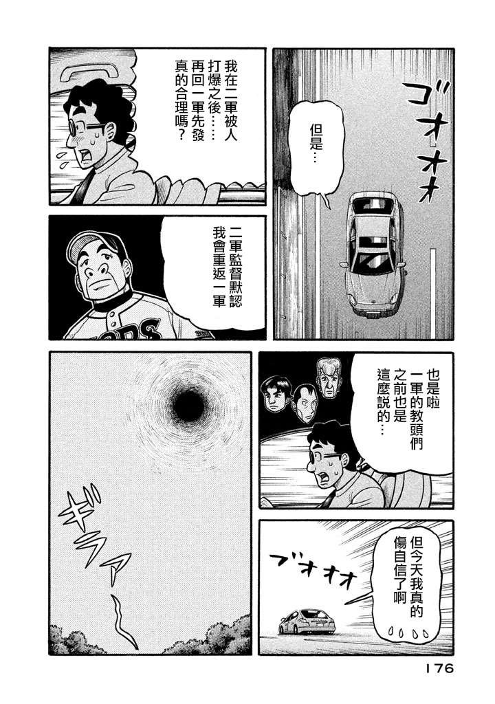 第02部130话
