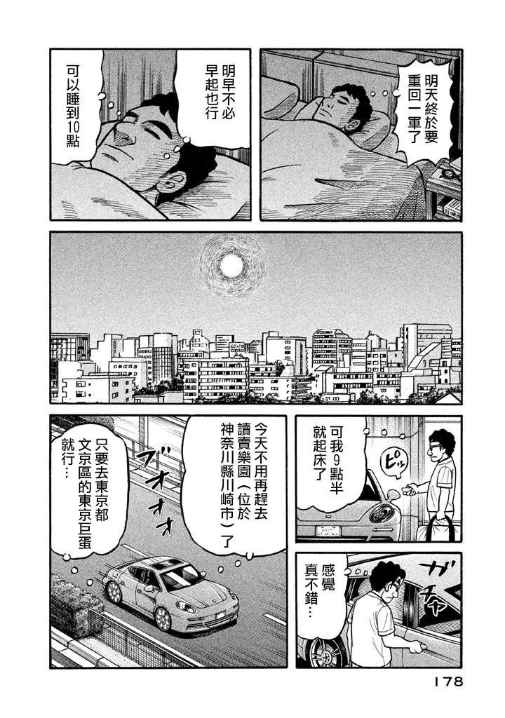 第02部130话