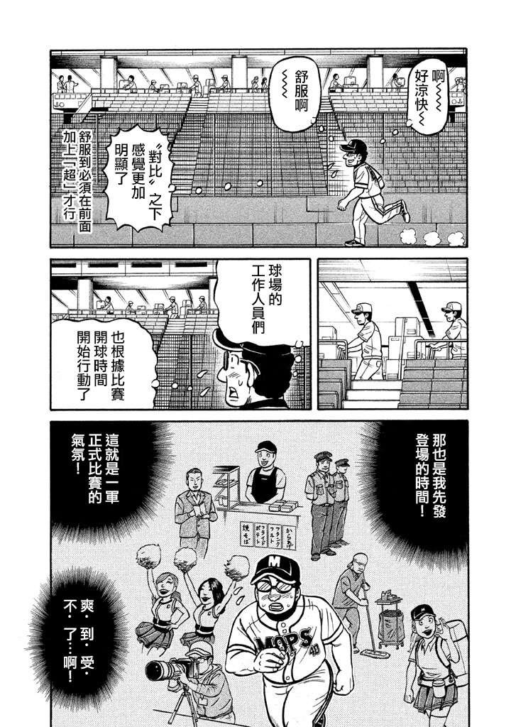 第02部130话