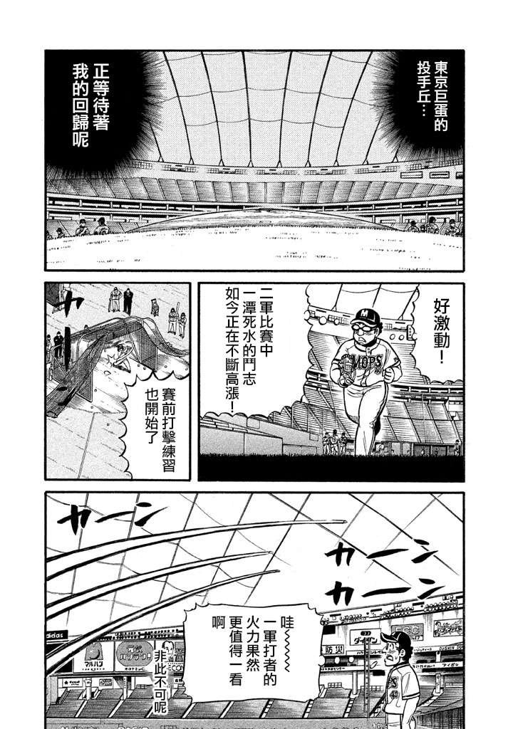 第02部130话
