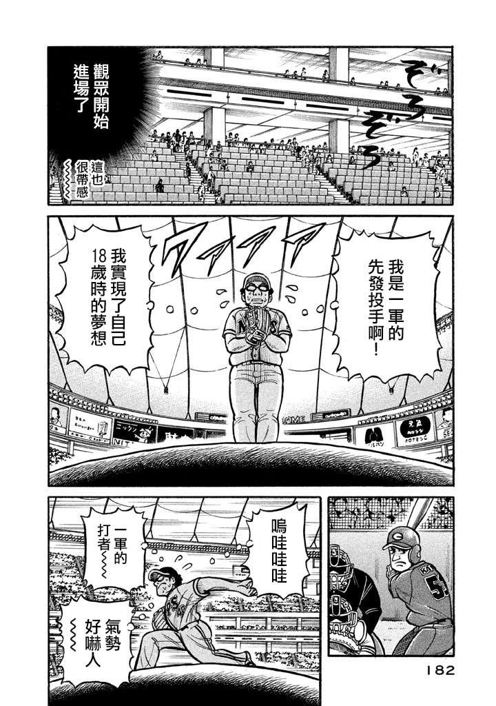 第02部130话